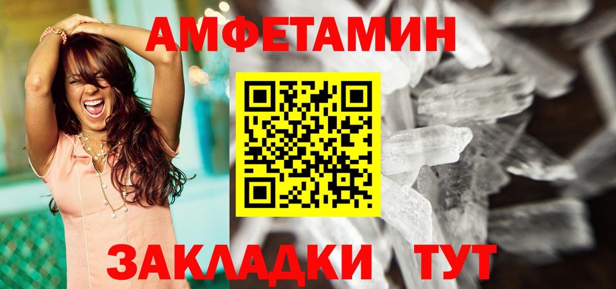 АМФЕТАМИН 97% Ставрополь