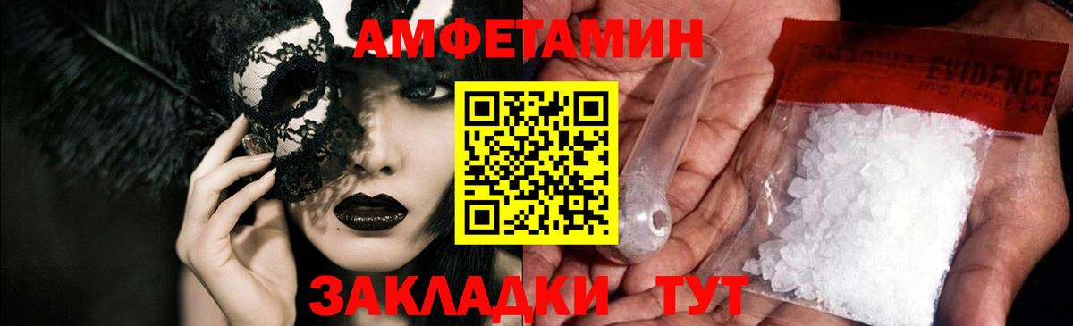 Amphetamine VHQ  Вход с VPN  дарк нет телеграм  Ставрополь  АМФЕТАМИН 