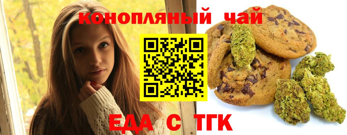 Canna-Cookies марихуана  Вход с VPN  Ставрополь 