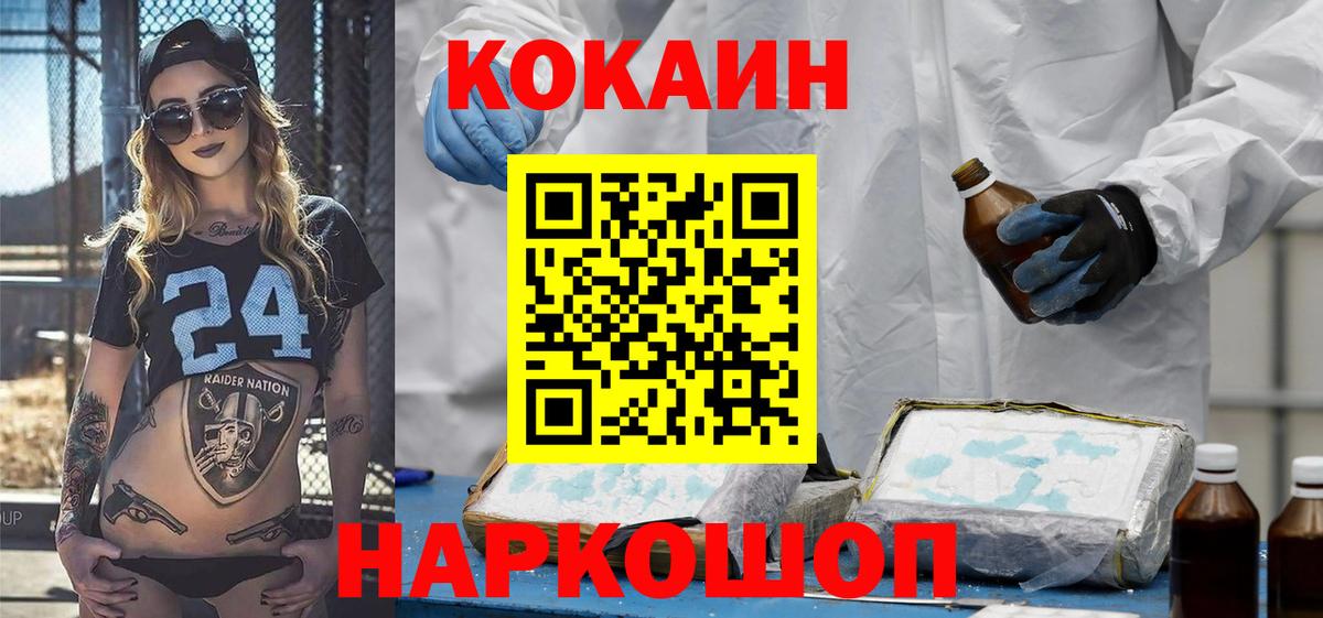 Кокаин 98% Ставрополь