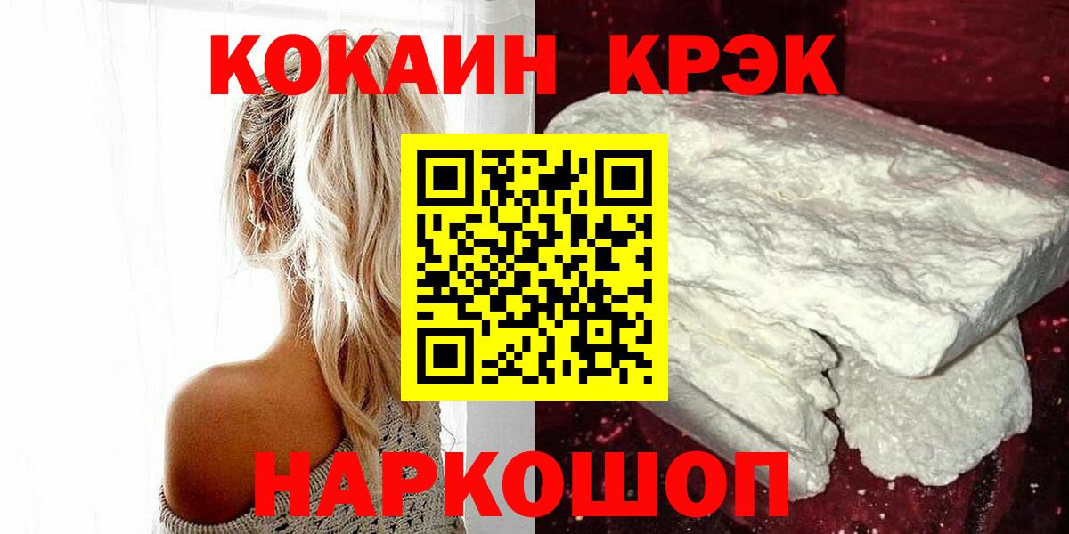 Ставрополь  Cocaine Колумбийский  Вход с VPN  Cocaine Columbia 