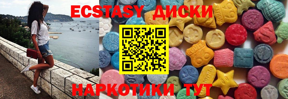 Ecstasy 99%  Вход с VPN  Ставрополь  ЭКСТАЗИ 280мг 