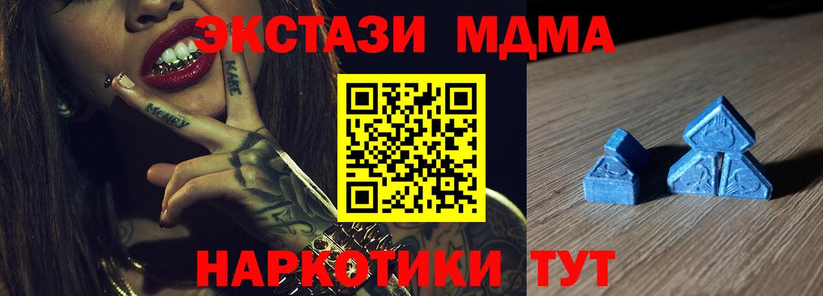 Ecstasy 280мг Ставрополь