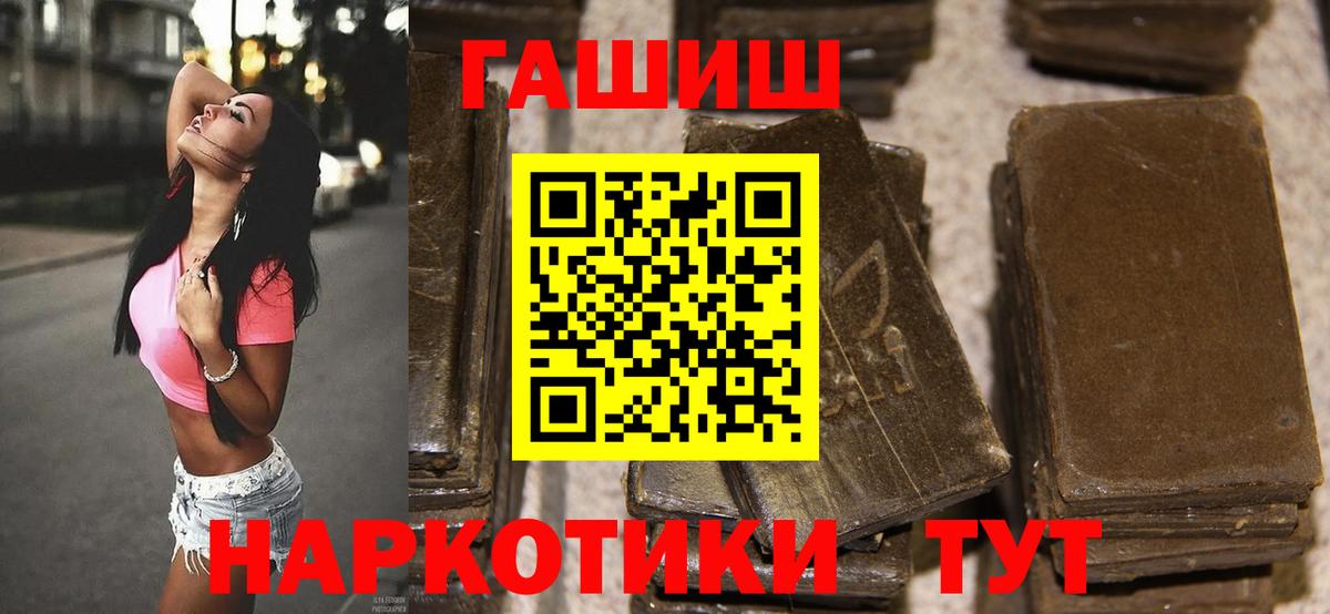 Гашиш hashish  ГАШИШ убойный  Вход с VPN  Гашиш  Ставрополь 