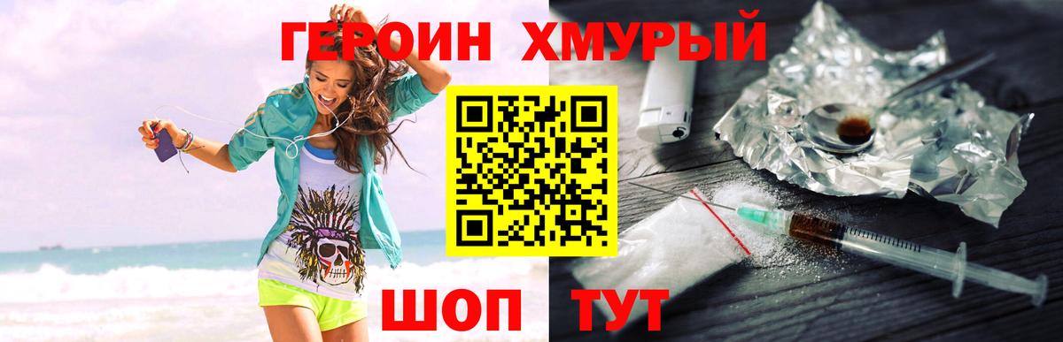 Ставрополь  Героин белый  Вход с VPN 