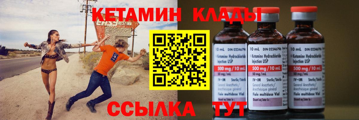 Кетамин ketamine Ставрополь