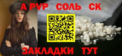 соль ск Новозыбков