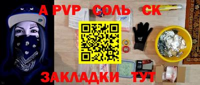 соль ск Новозыбков