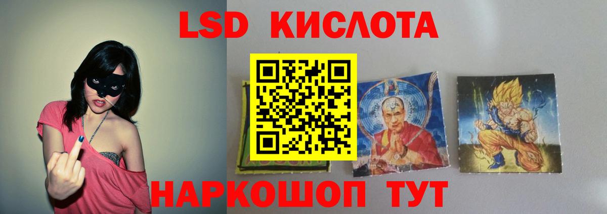 Ставрополь  ЛСД экстази ecstasy  Вход с VPN  Лсд 25 экстази ecstasy 