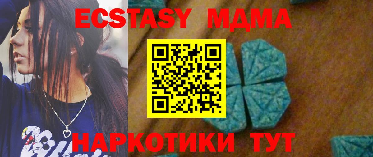 Ставрополь  МДМА  МДМА молли  Вход с VPN  MDMA Molly 