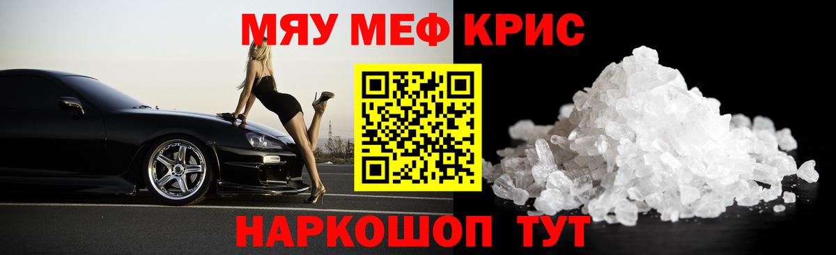 МЕФ  Вход с VPN  Ставрополь  Мефедрон 4 MMC 