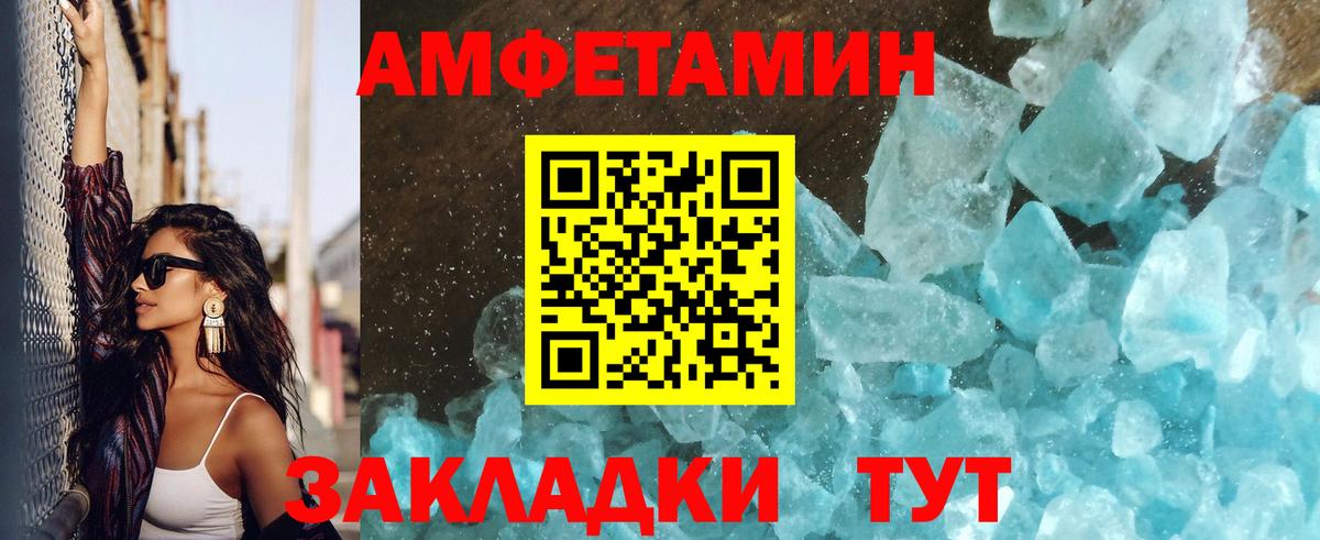 Метамфетамин Methamphetamine  Метамфетамин Methamphetamine  Вход с VPN  Ставрополь 