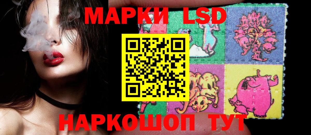 Наркотические марки 1,5мг Ставрополь